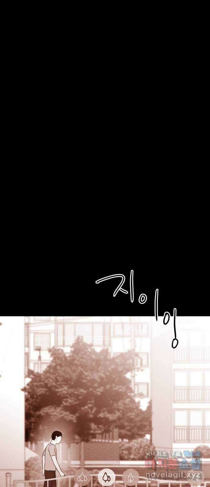 불청객 38화 22