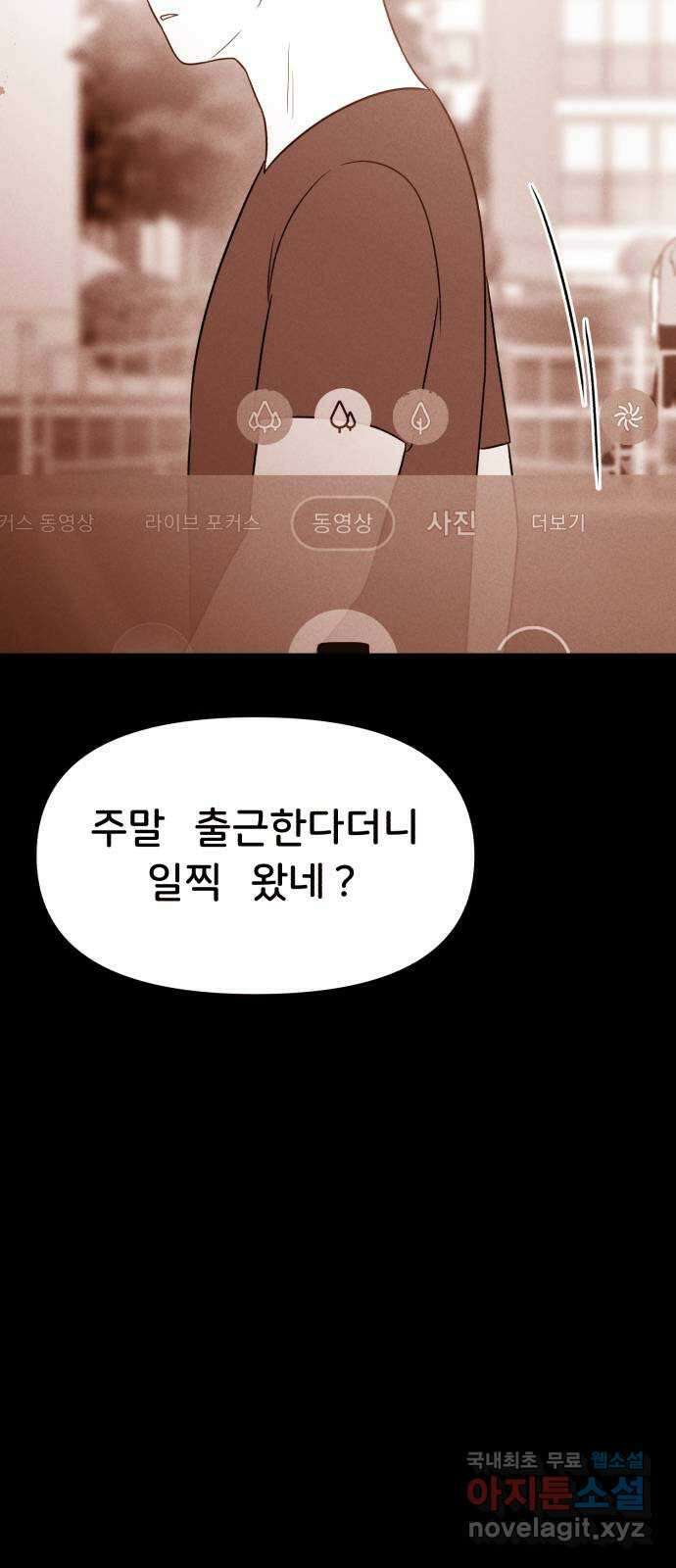 불청객 38화 24