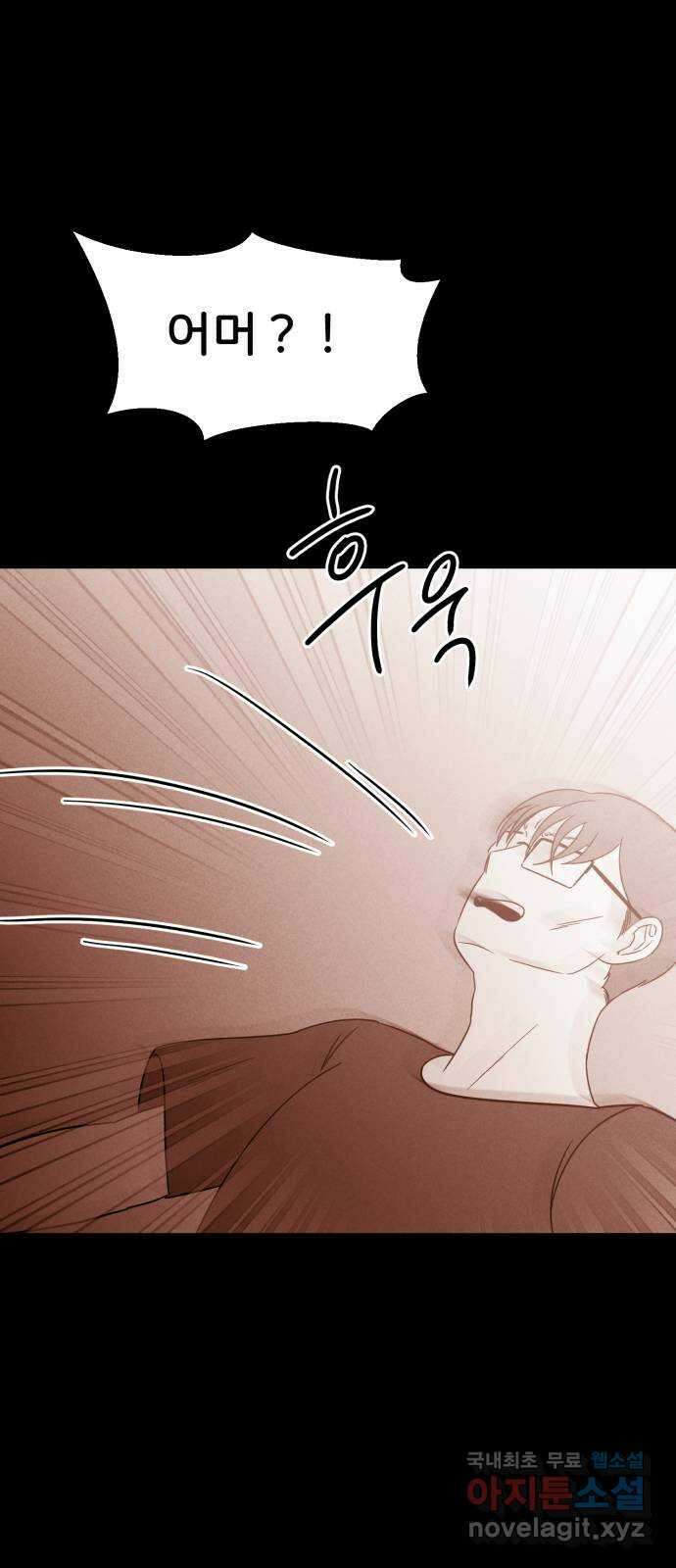 불청객 38화 25