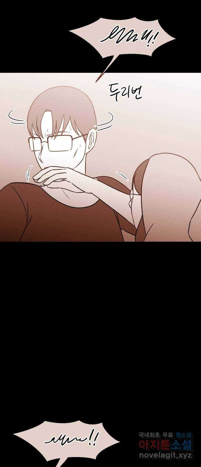 불청객 38화 29