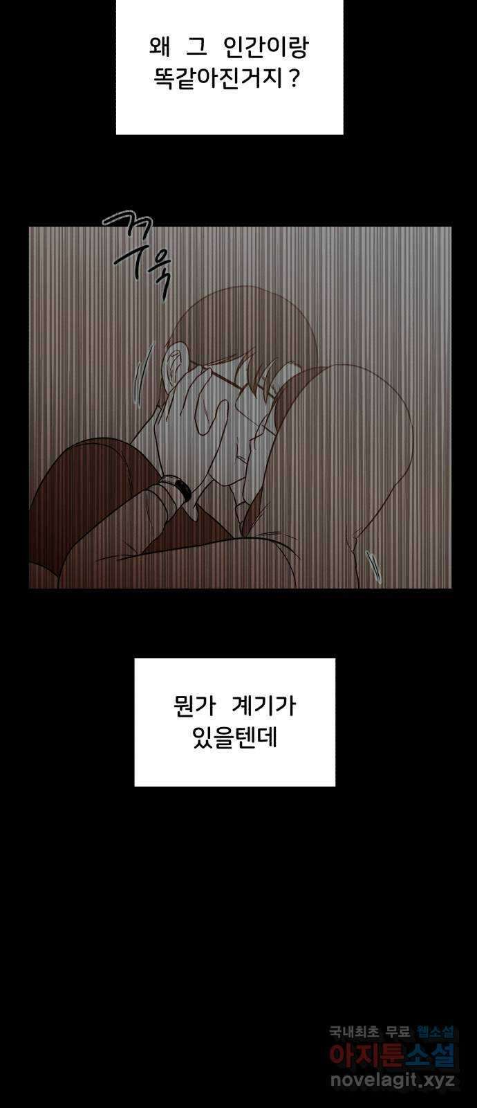불청객 38화 40