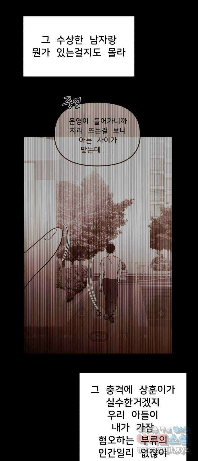 불청객 38화 42