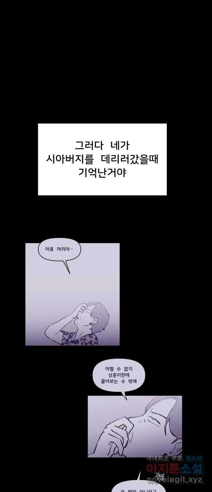 불청객 38화 47