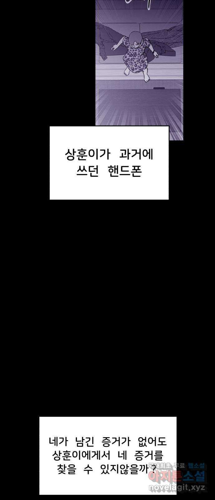 불청객 38화 49