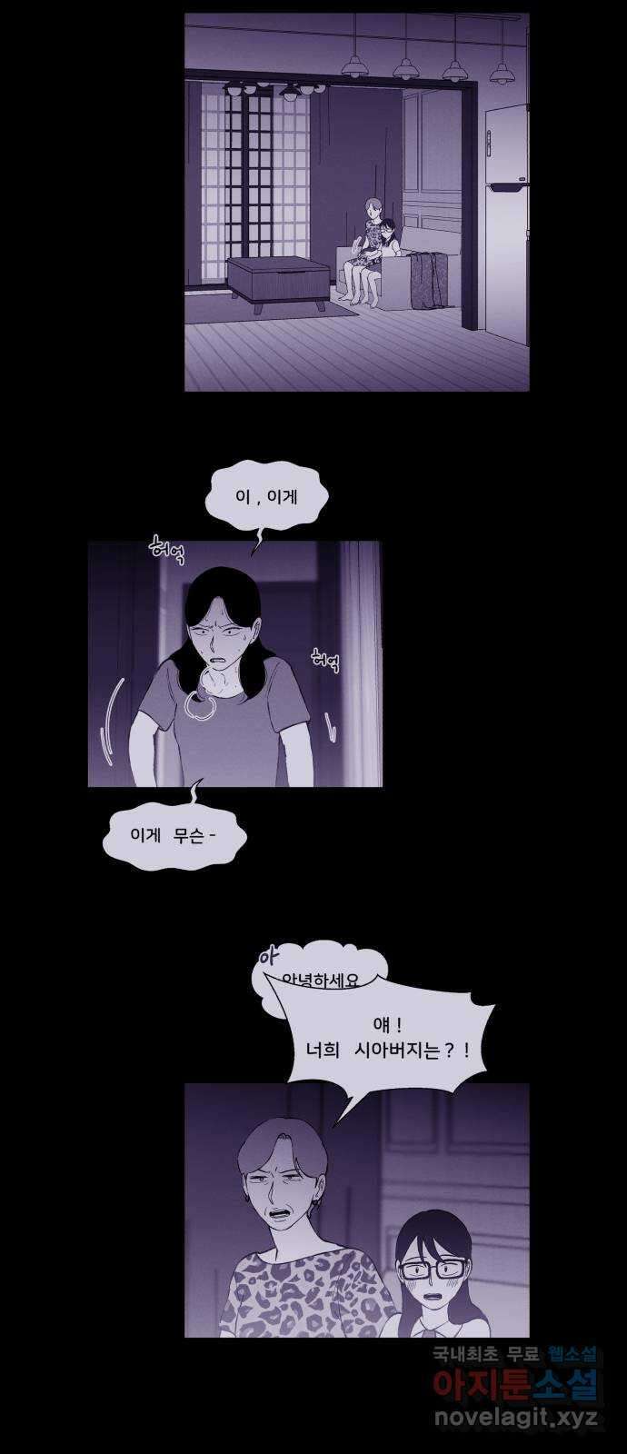 불청객 38화 58