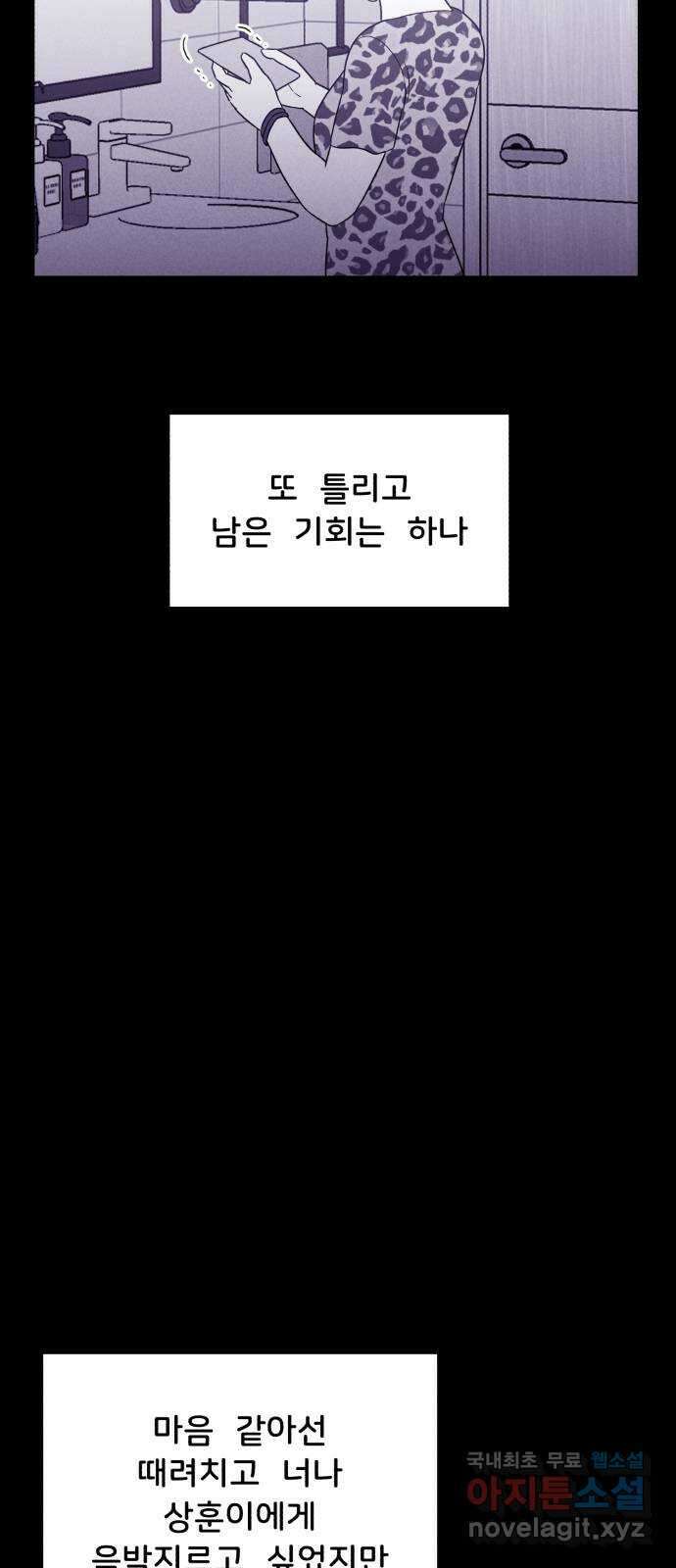 불청객 38화 65