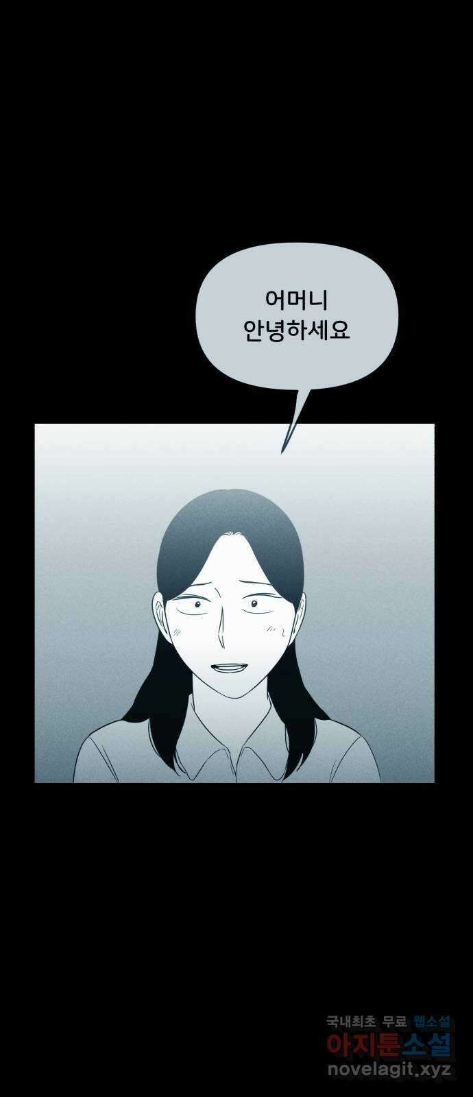 불청객 38화 70