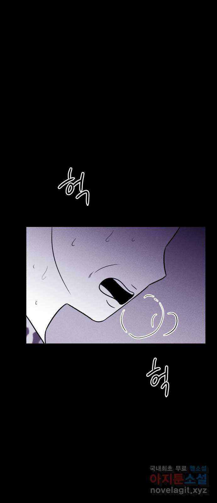 불청객 38화 75