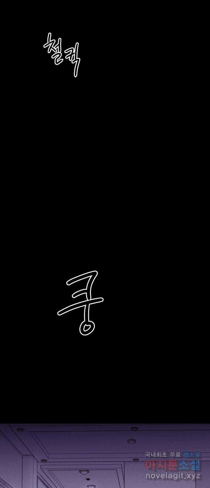 불청객 38화 76