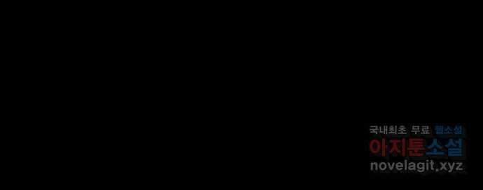 불청객 38화 87