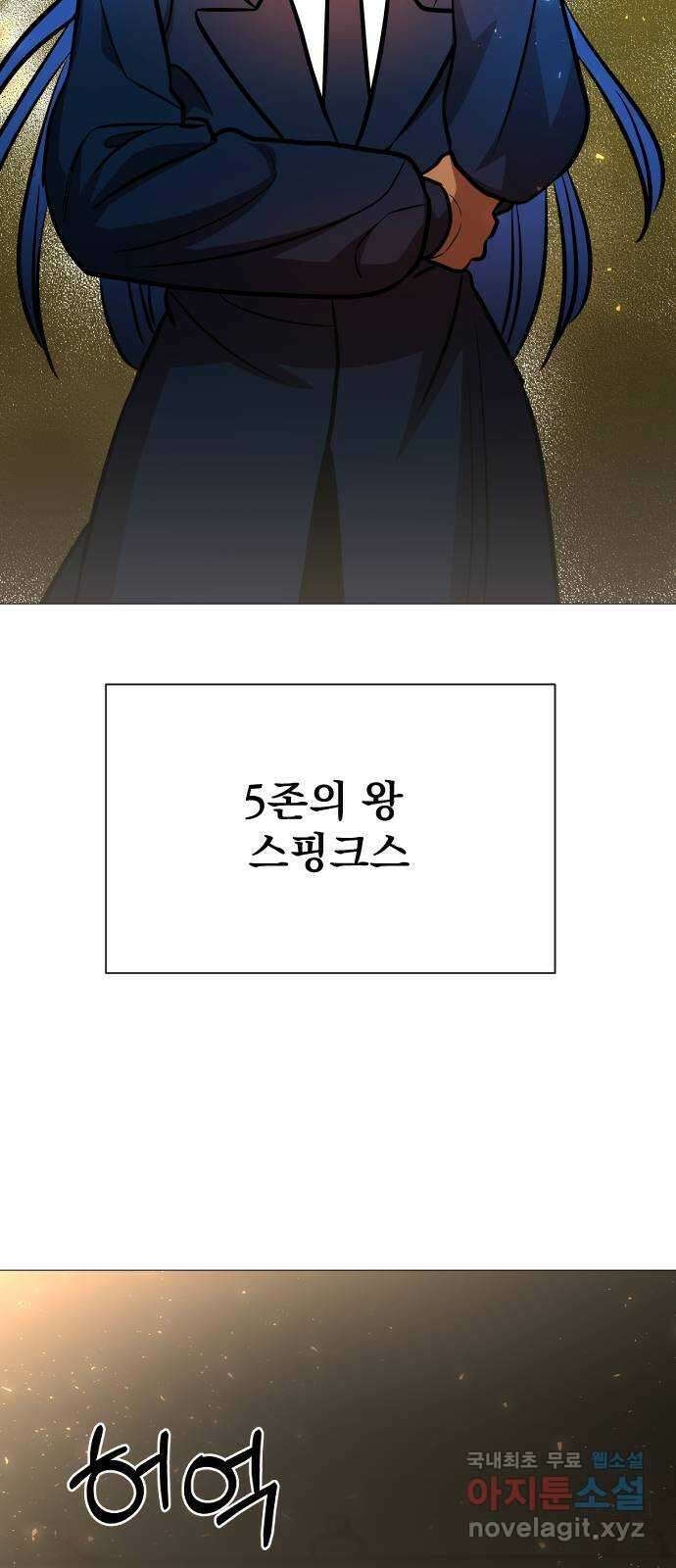 오로지 오로라 111화-행운과 비극(1) 8