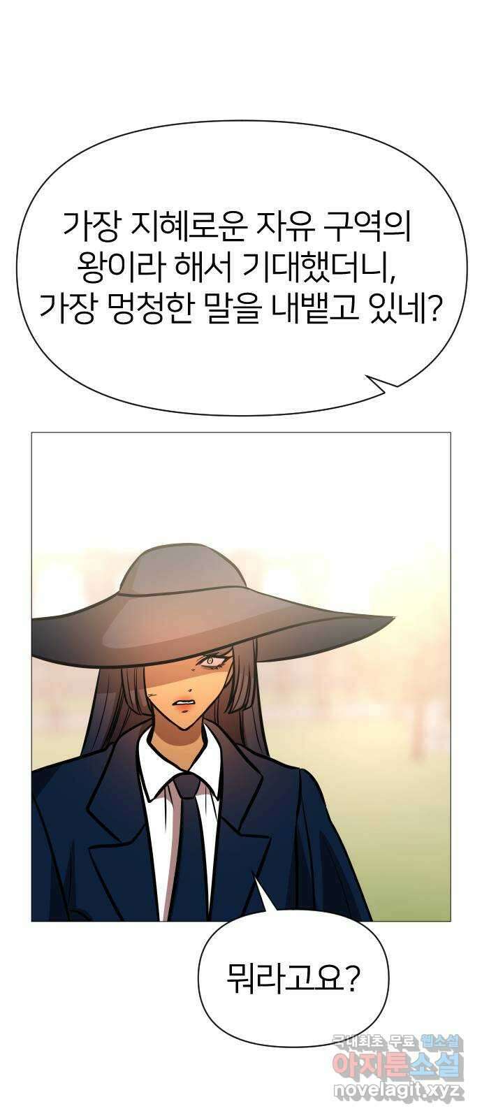 오로지 오로라 111화-행운과 비극(1) 11