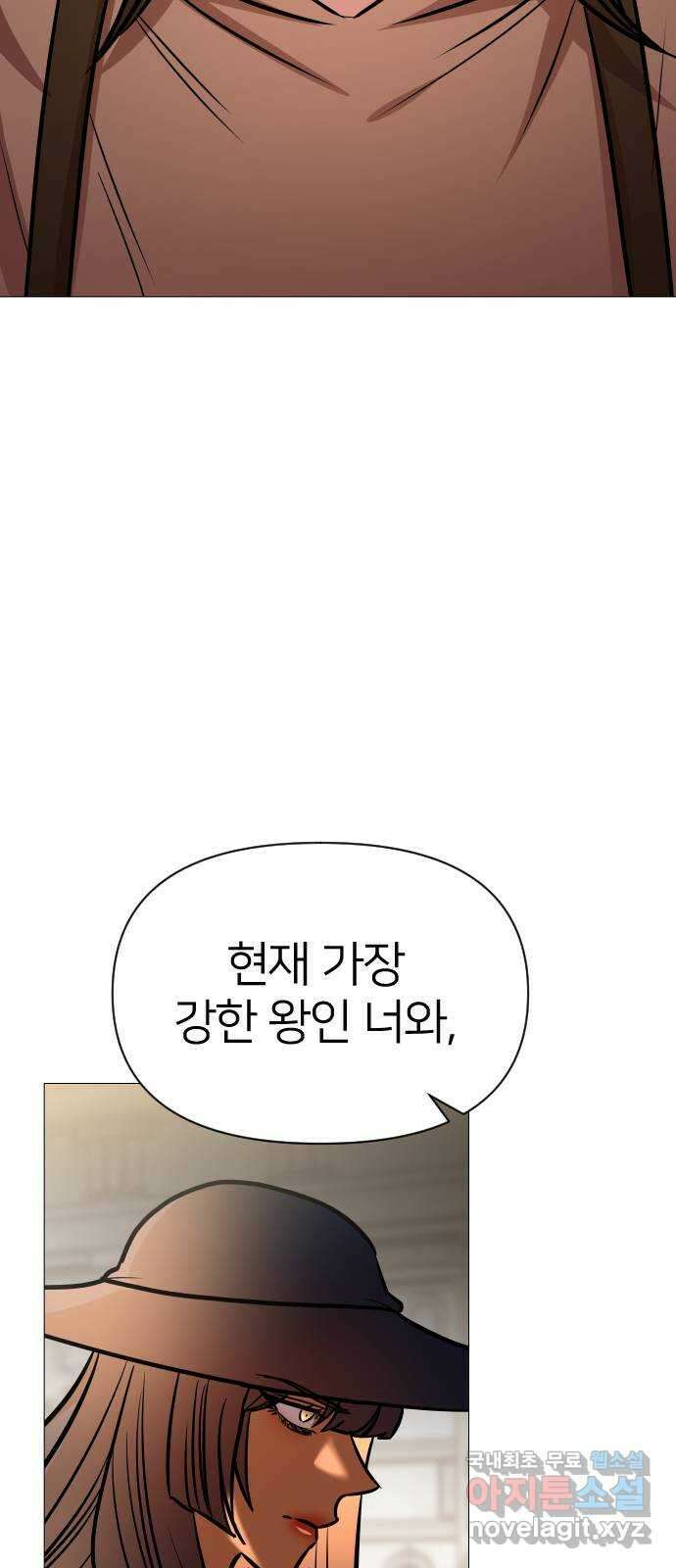 오로지 오로라 111화-행운과 비극(1) 14