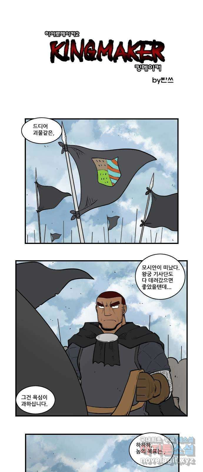 히어로메이커 속죄 1