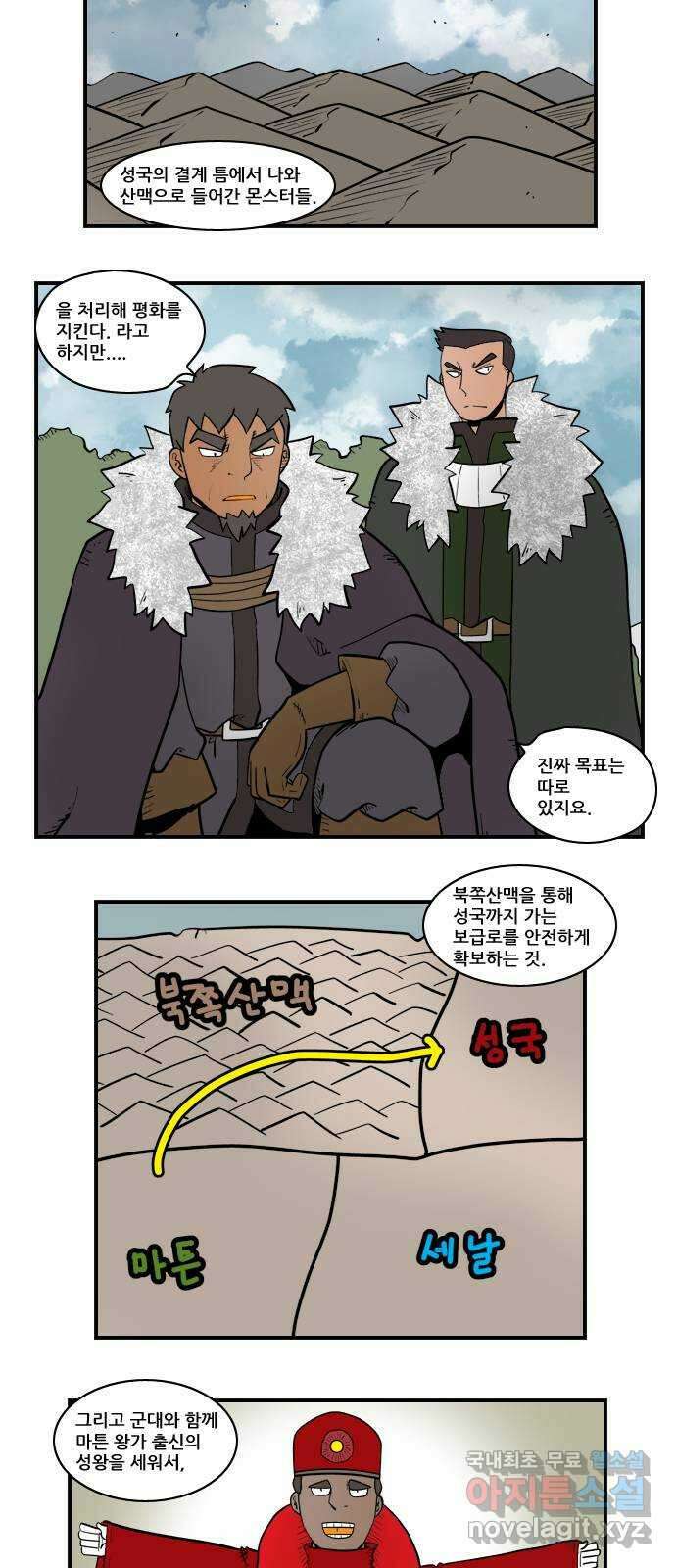 히어로메이커 속죄 2