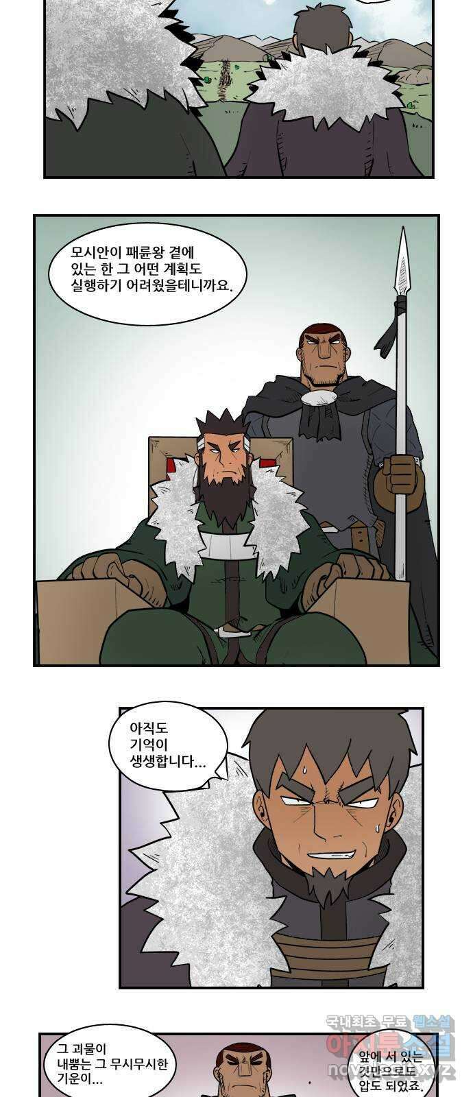 히어로메이커 속죄 4