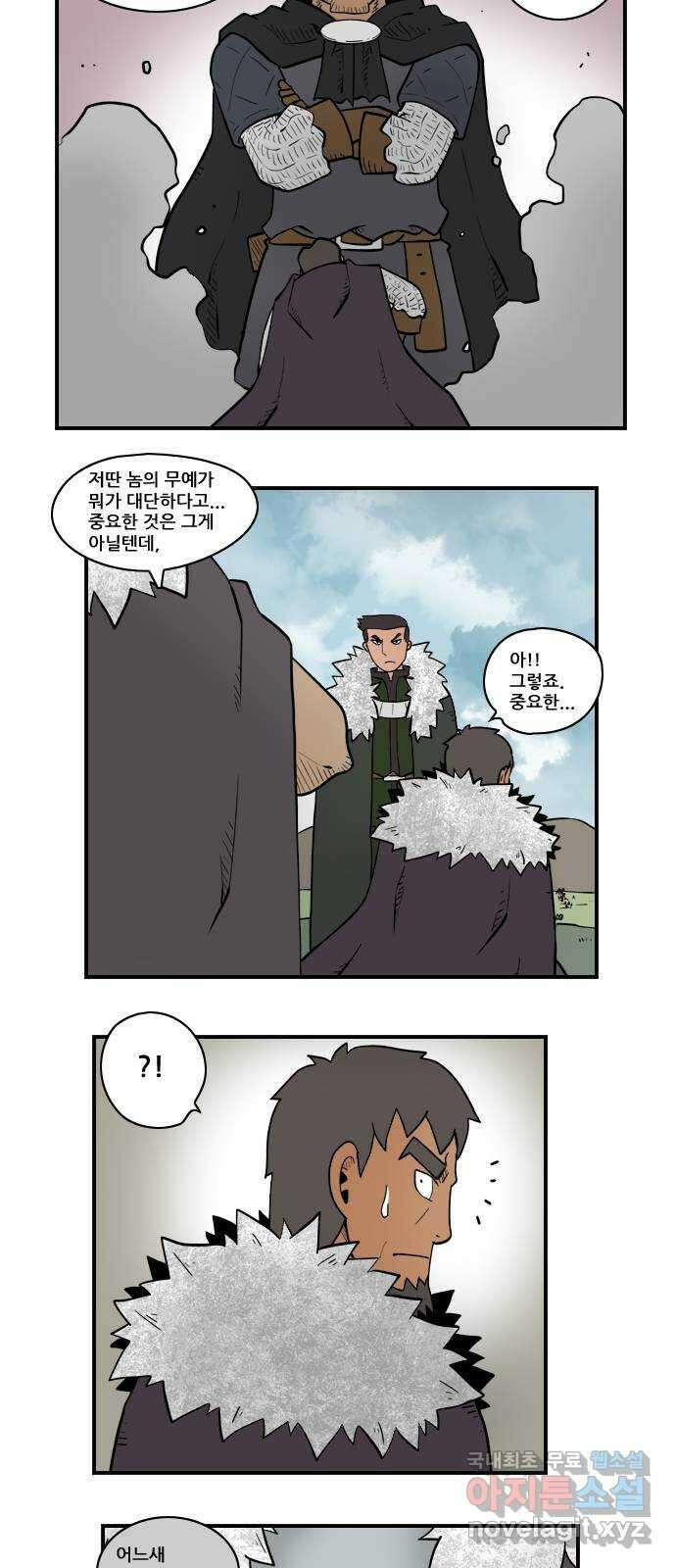 히어로메이커 속죄 5