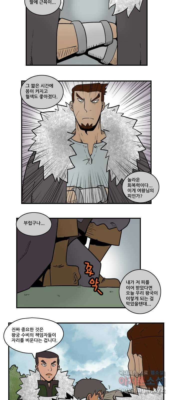 히어로메이커 속죄 6