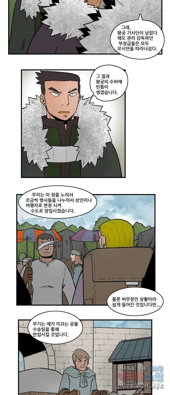 히어로메이커 속죄 7