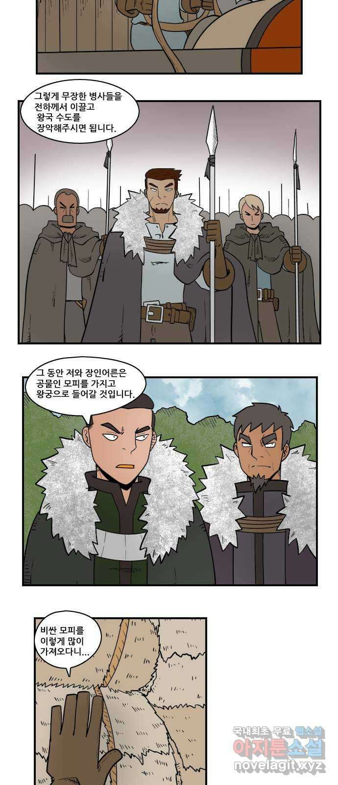 히어로메이커 속죄 8