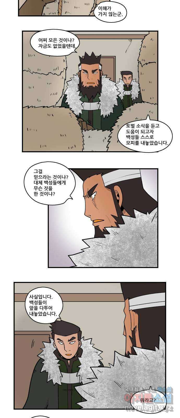 히어로메이커 속죄 9