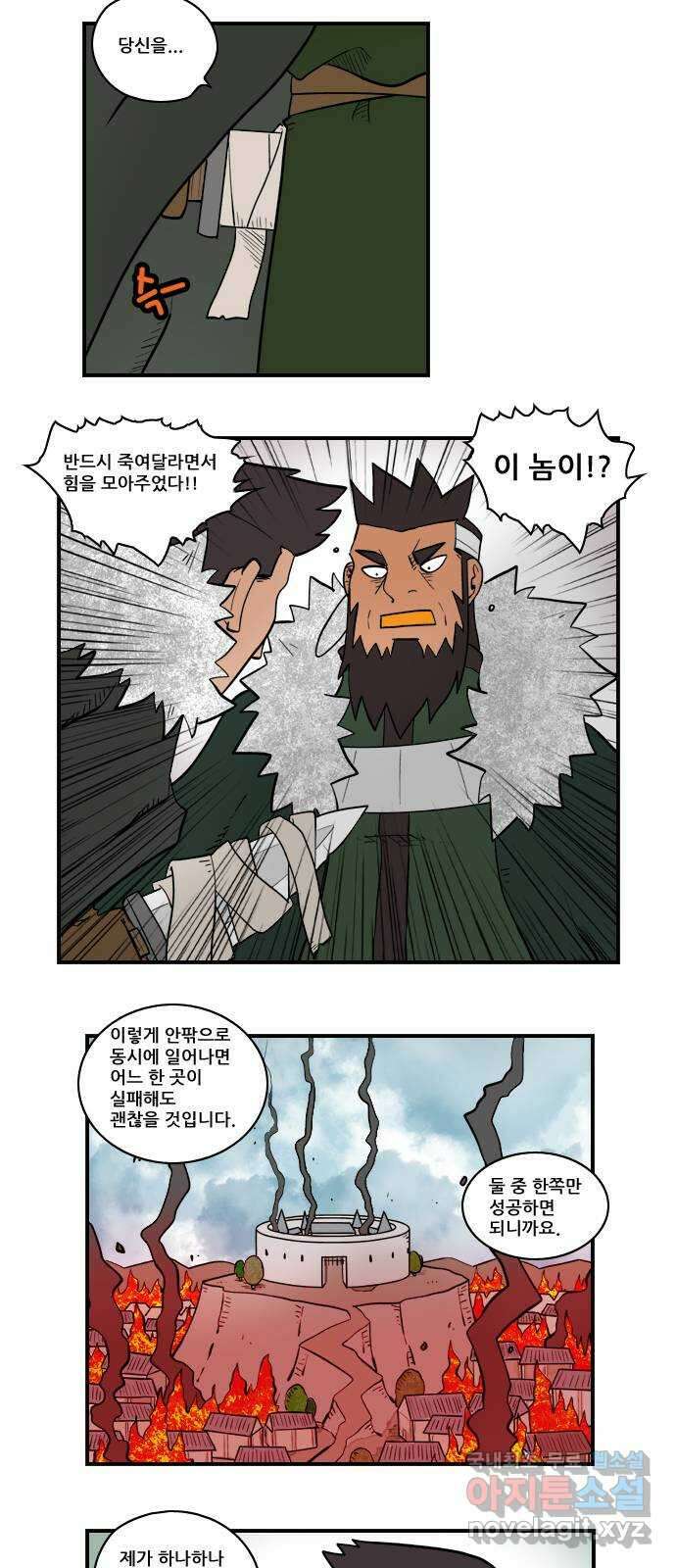 히어로메이커 속죄 10