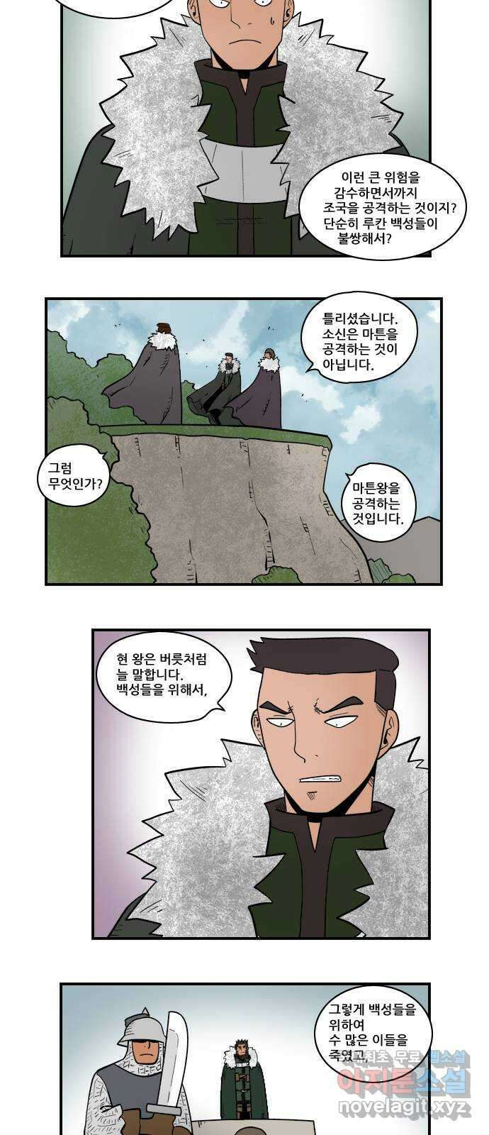 히어로메이커 속죄 12