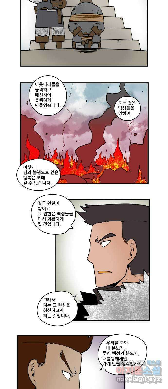 히어로메이커 속죄 13