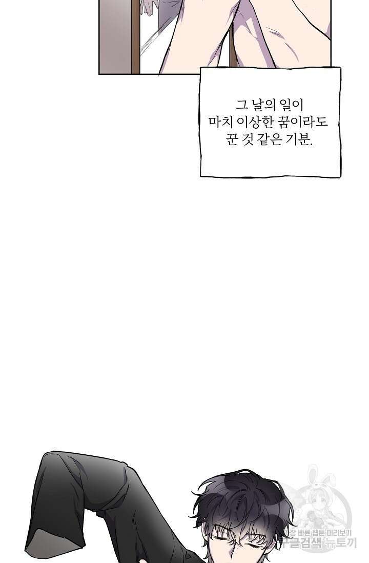 키스 앤드 데쓰 2화 3