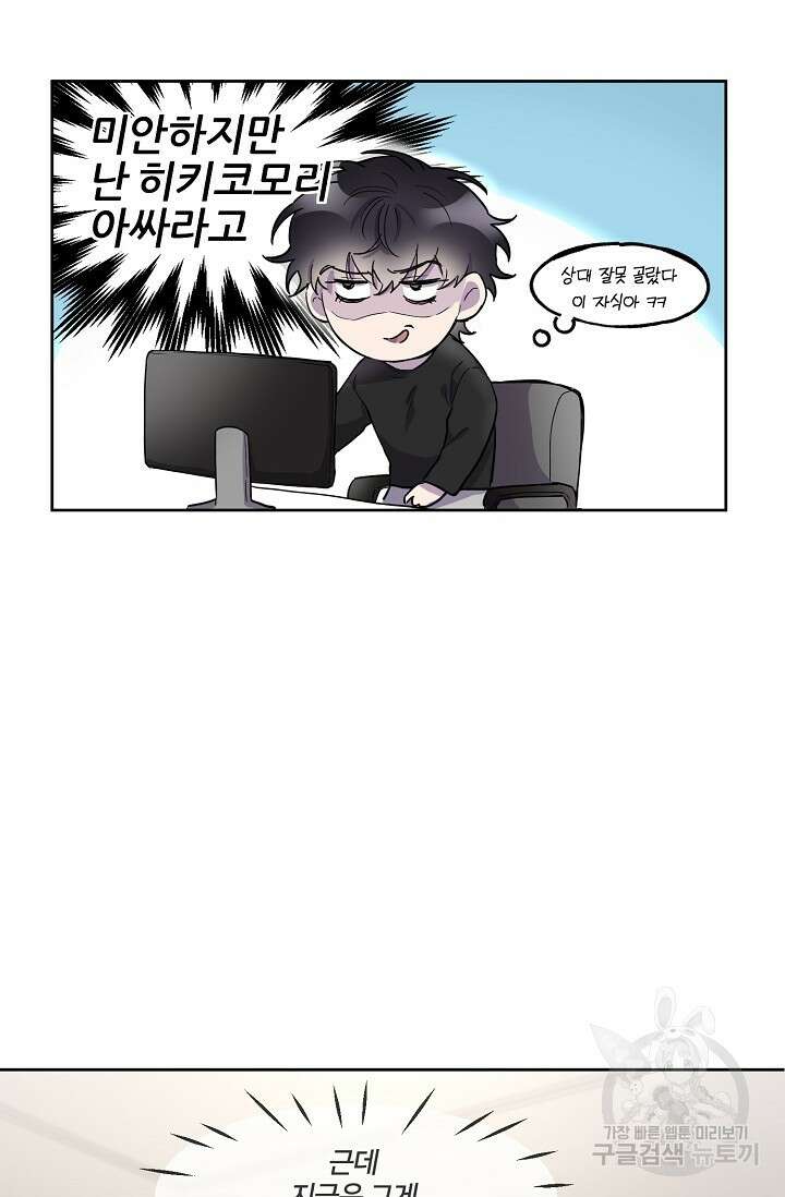 키스 앤드 데쓰 2화 5