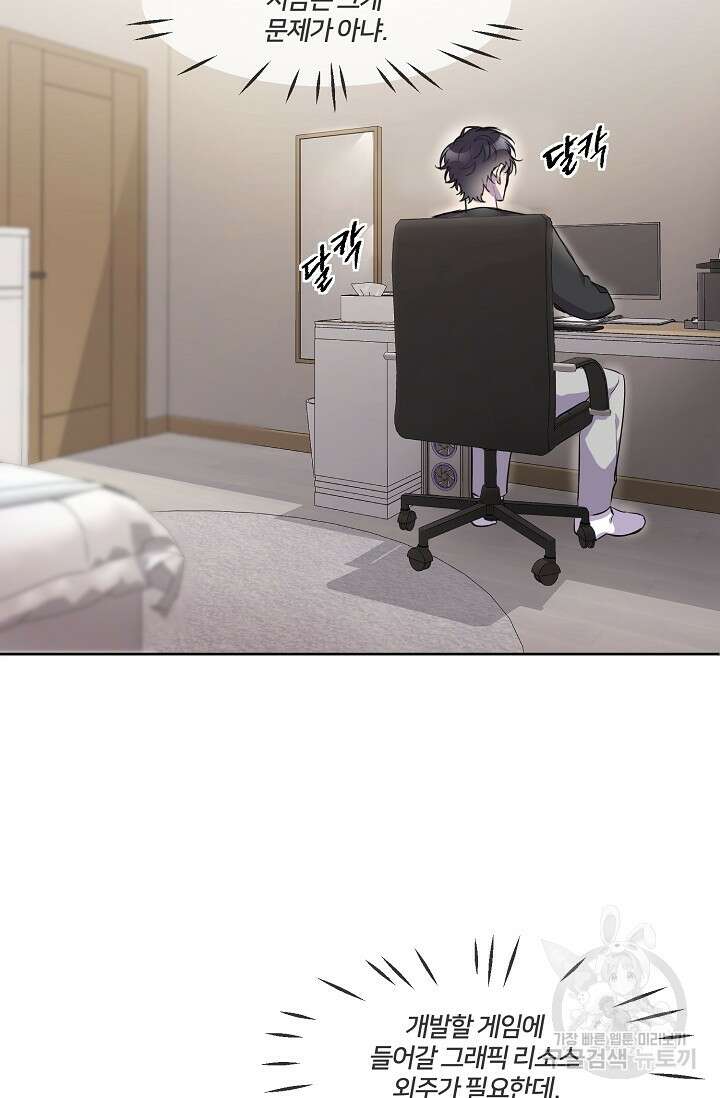 키스 앤드 데쓰 2화 6