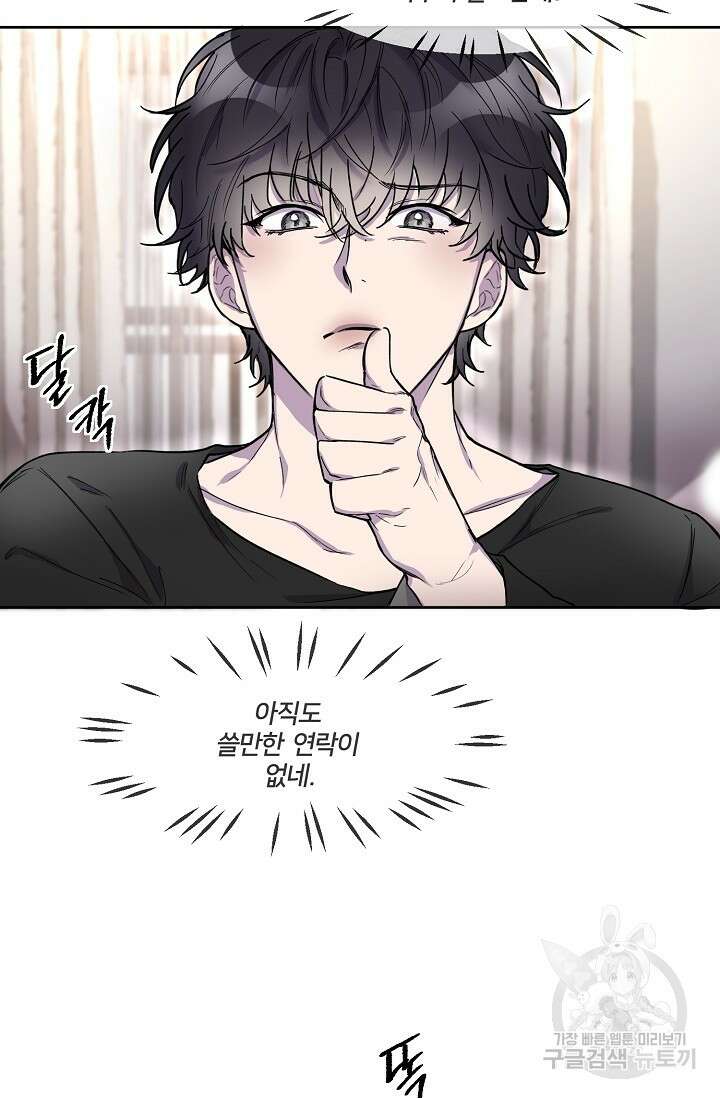 키스 앤드 데쓰 2화 7