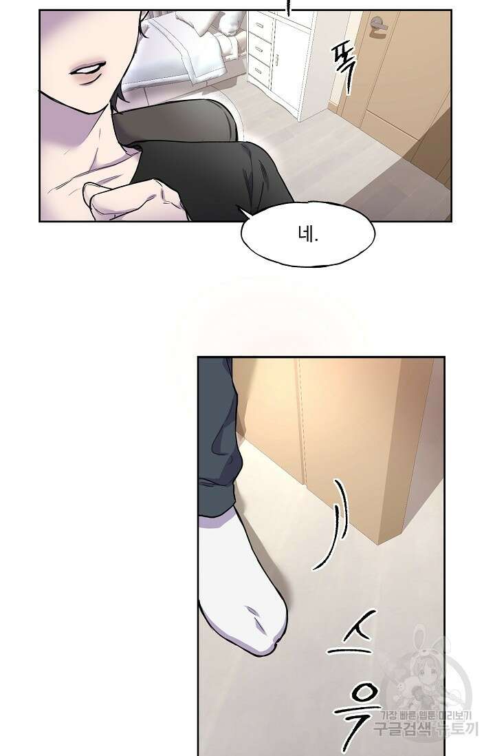 키스 앤드 데쓰 2화 8