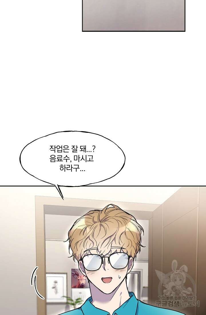 키스 앤드 데쓰 2화 9