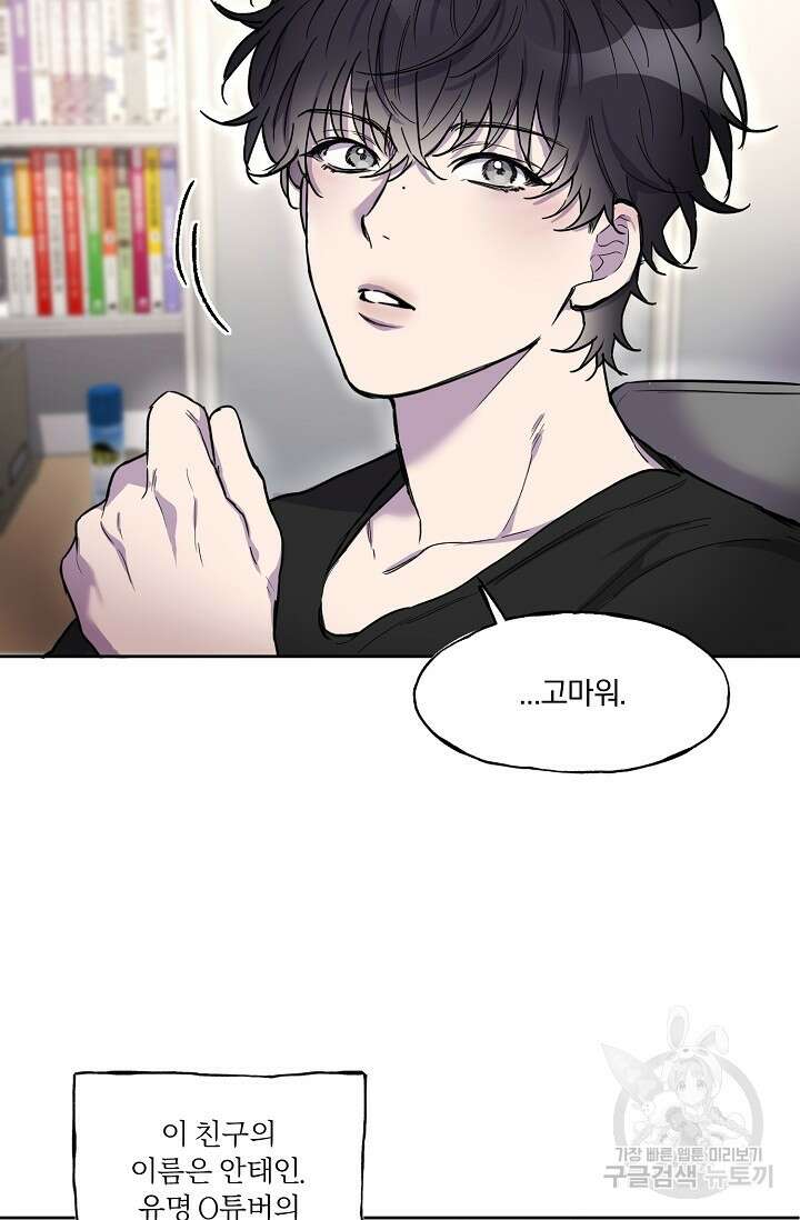 키스 앤드 데쓰 2화 11