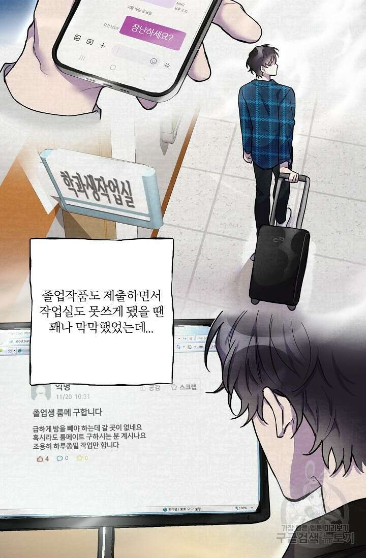 키스 앤드 데쓰 2화 14