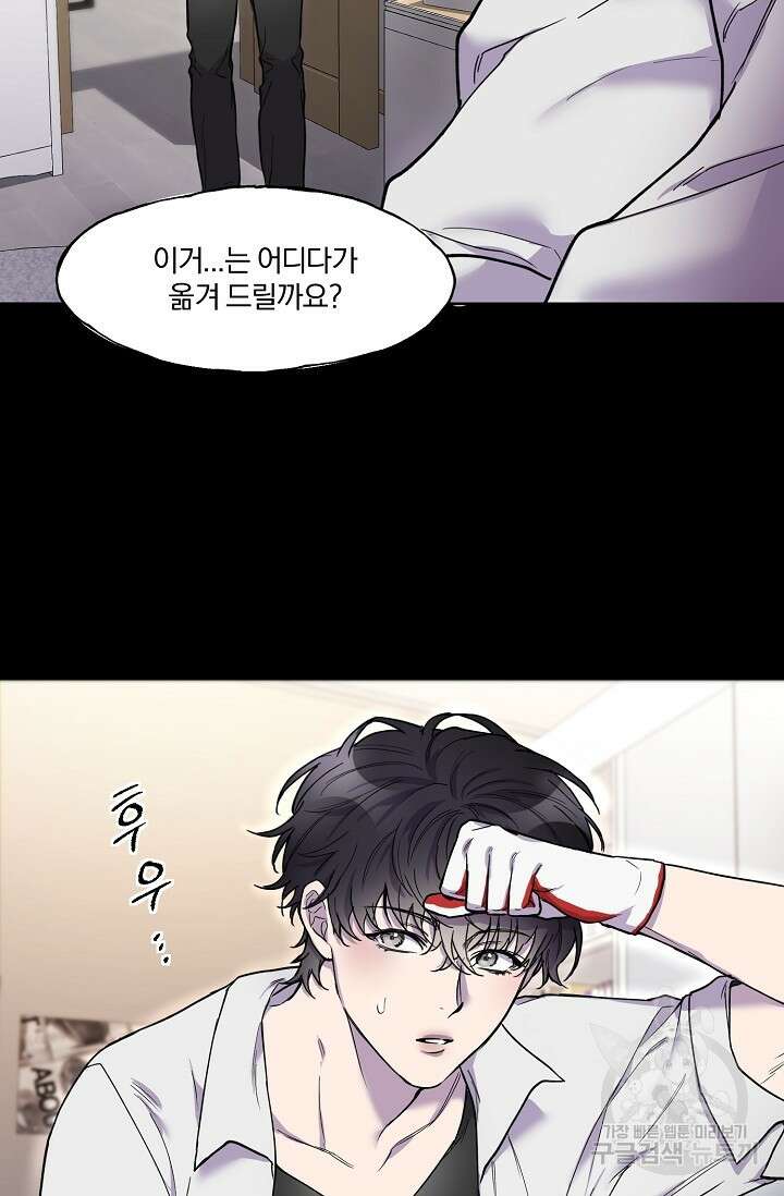 키스 앤드 데쓰 2화 19