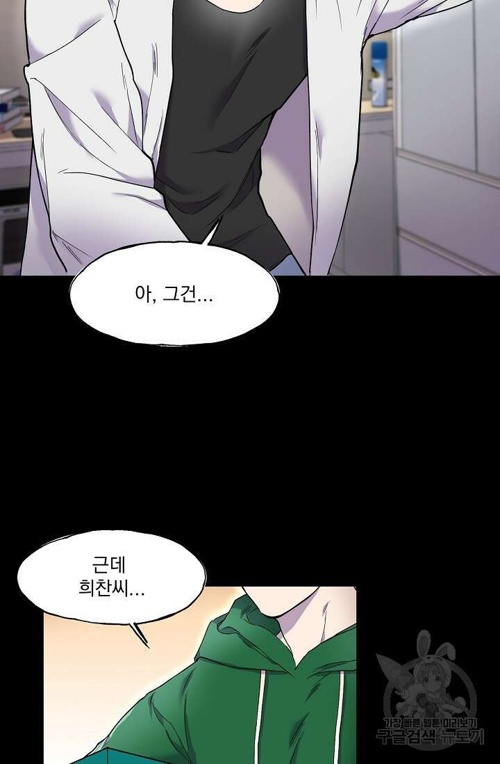 키스 앤드 데쓰 2화 20