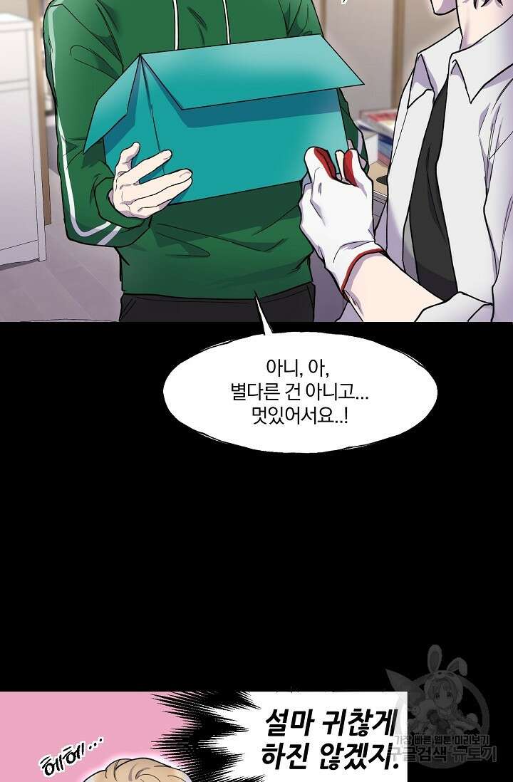키스 앤드 데쓰 2화 22