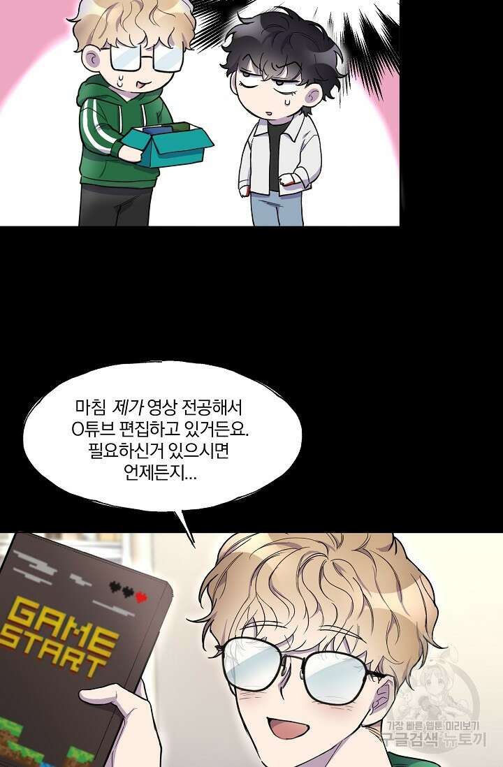 키스 앤드 데쓰 2화 23