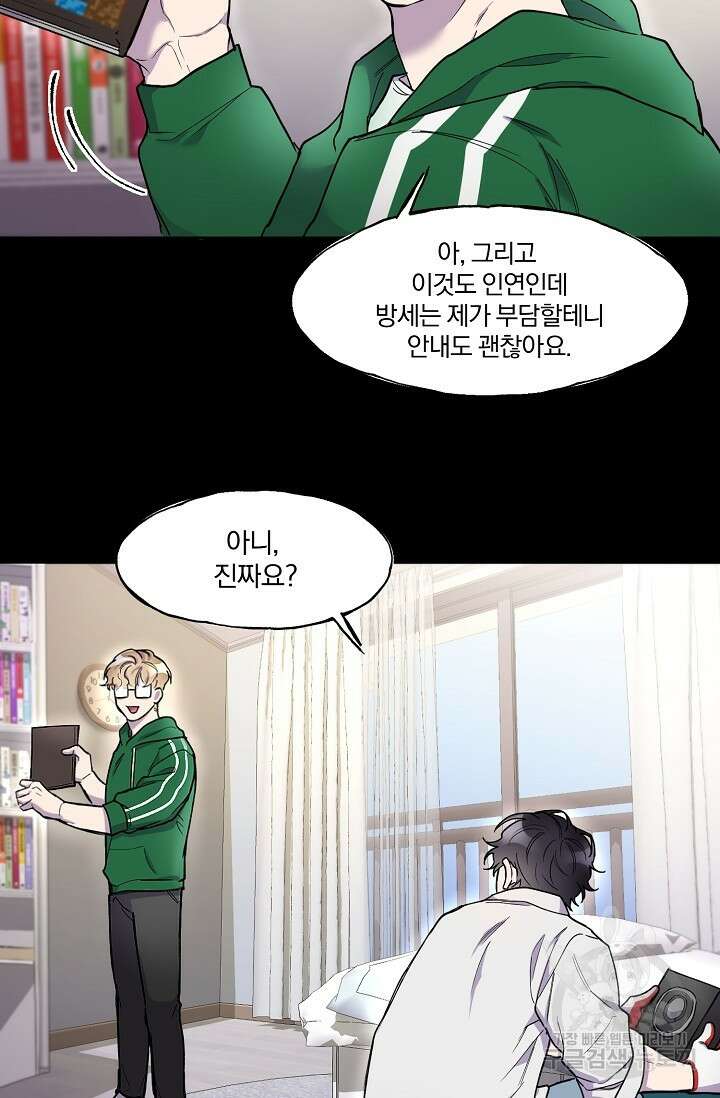 키스 앤드 데쓰 2화 24