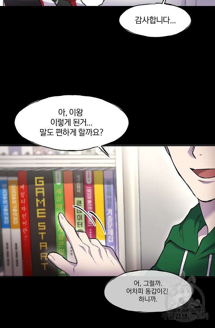 키스 앤드 데쓰 2화 26