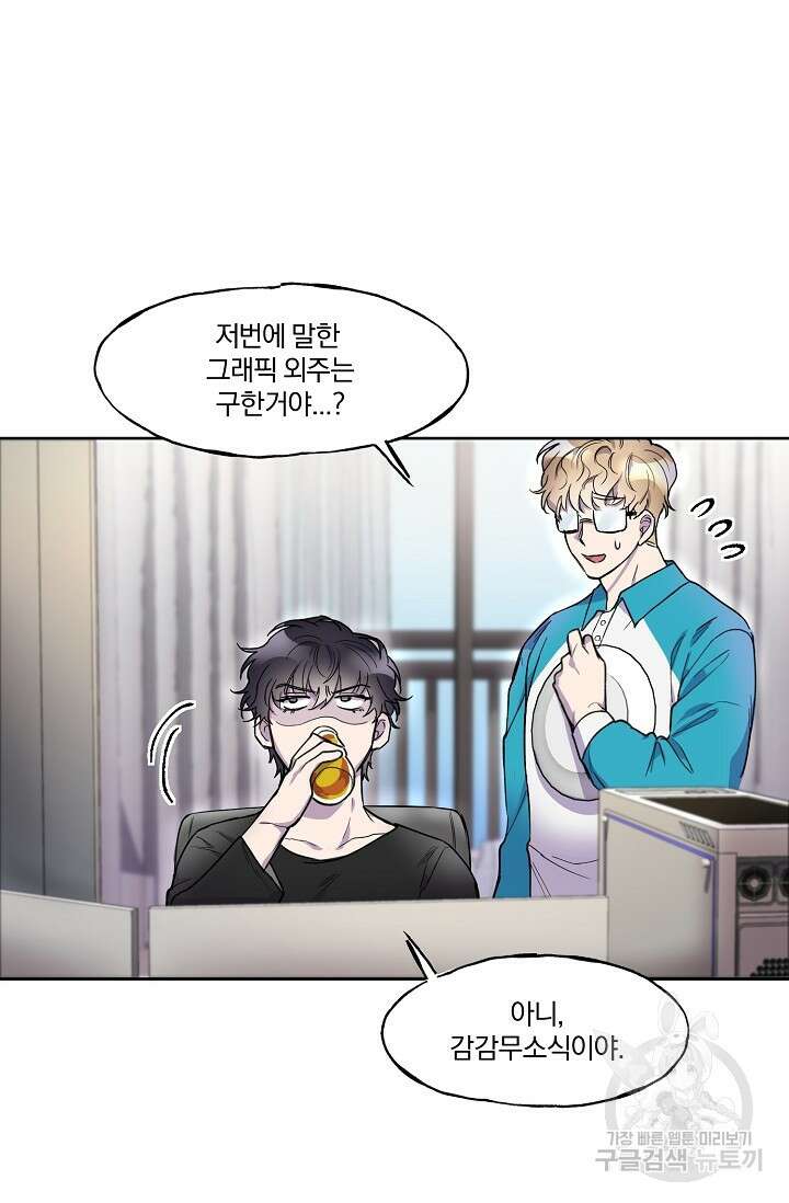 키스 앤드 데쓰 2화 28