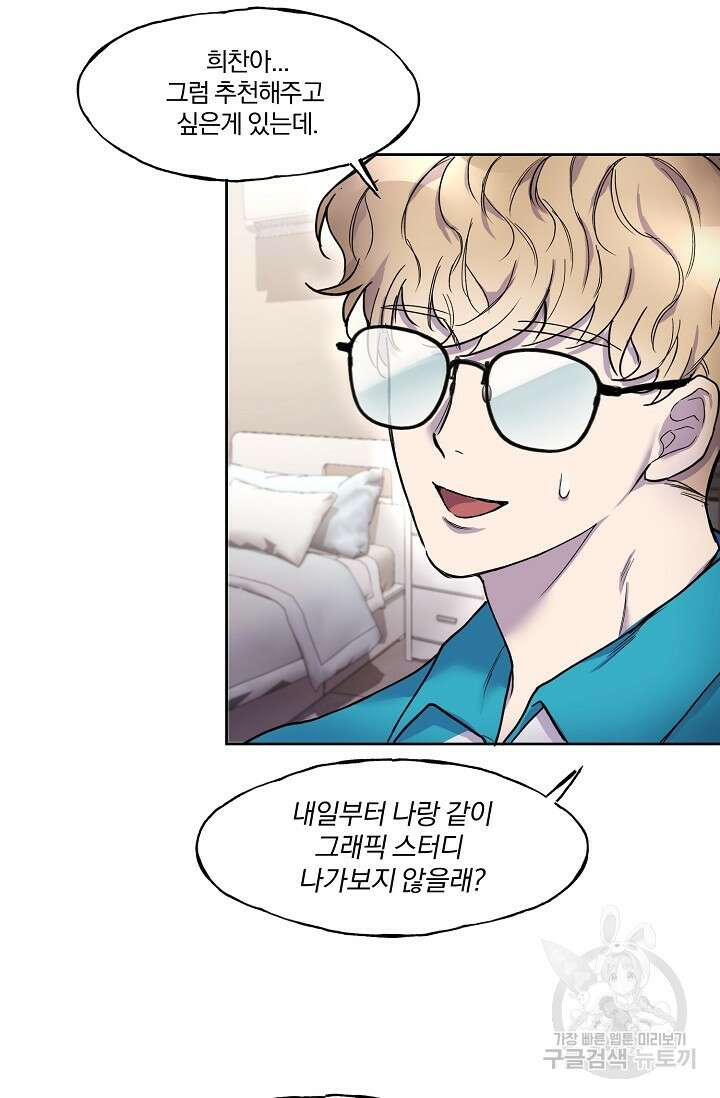 키스 앤드 데쓰 2화 29