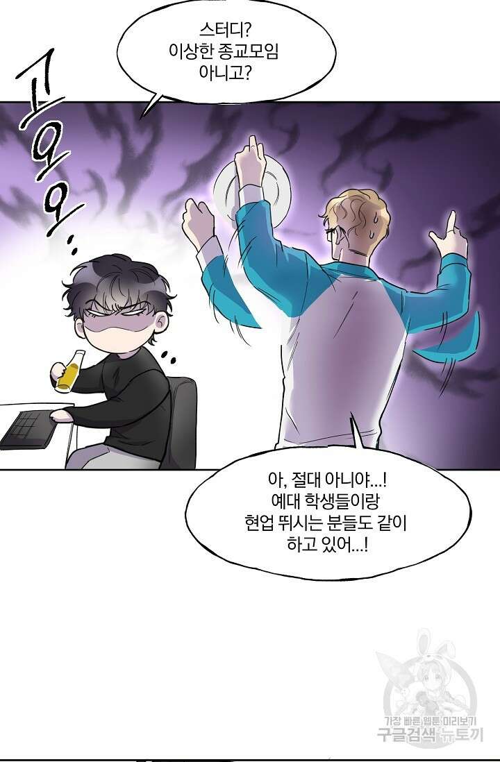키스 앤드 데쓰 2화 30