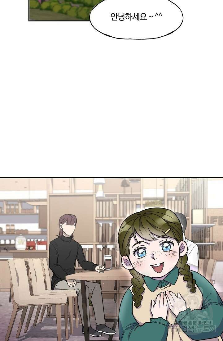 키스 앤드 데쓰 2화 33