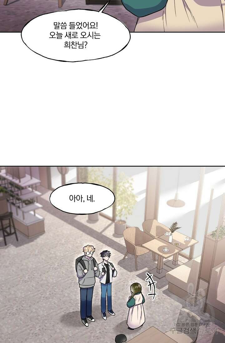 키스 앤드 데쓰 2화 34