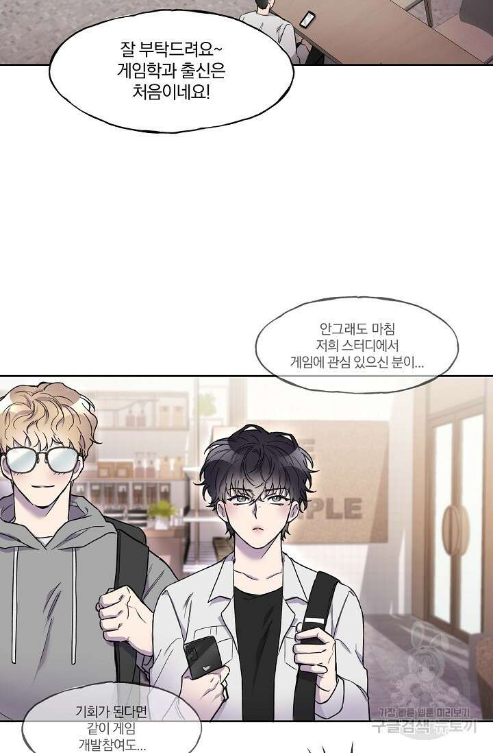 키스 앤드 데쓰 2화 35