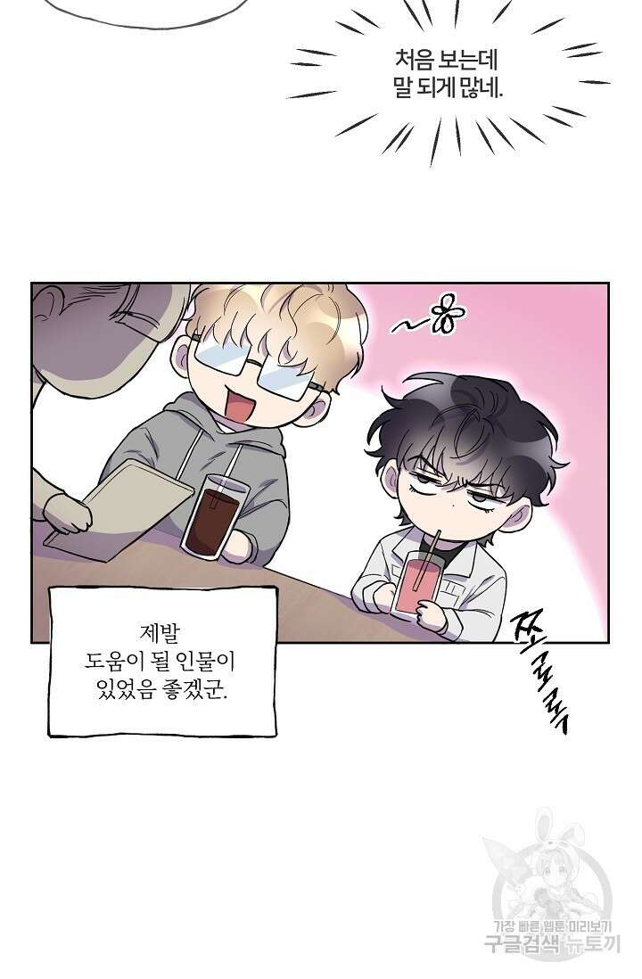 키스 앤드 데쓰 2화 36