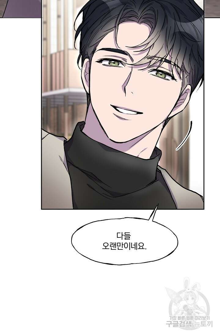 키스 앤드 데쓰 2화 40